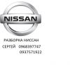 Nissan Navara ,  #1