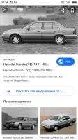Hyundai Sonata ,  #1