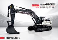 Hidromek HMK 490LC HD,  #1