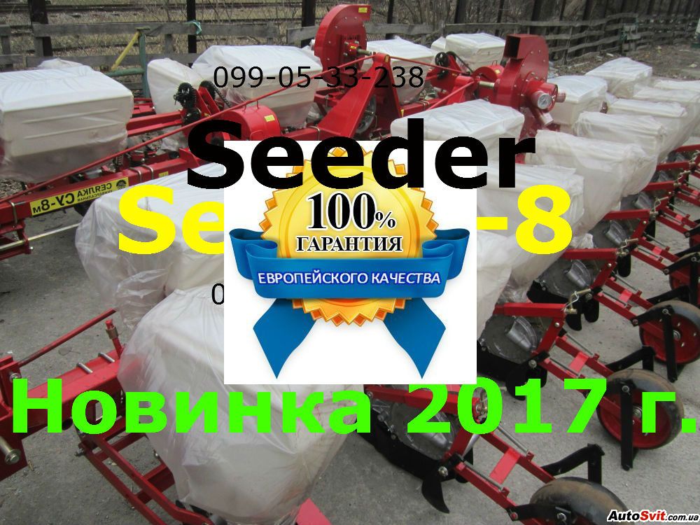   Seeder-8   -,  #1