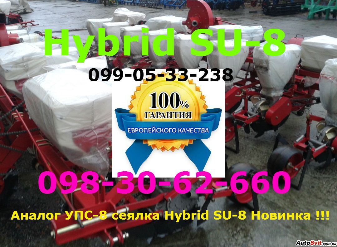   -8  Hybrid SU-,  #1