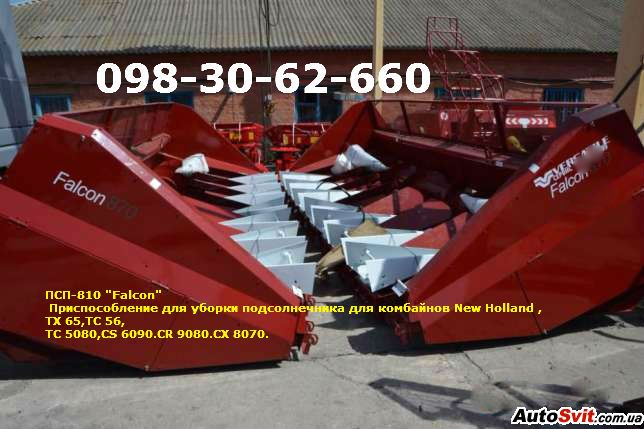  -810 "Falcon" New,  #1