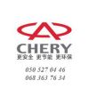 Chery Amulet ,  #1