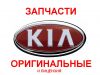 Kia Cerato ,  #2