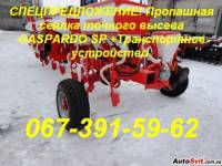  Gaspardo SP-8  ,  #2