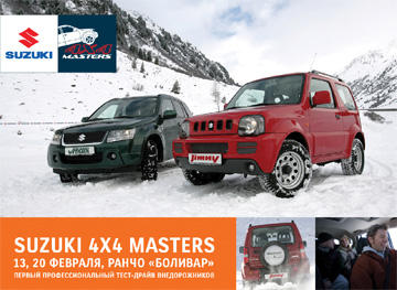 Suzuki 4x4 Masters 13  20  
