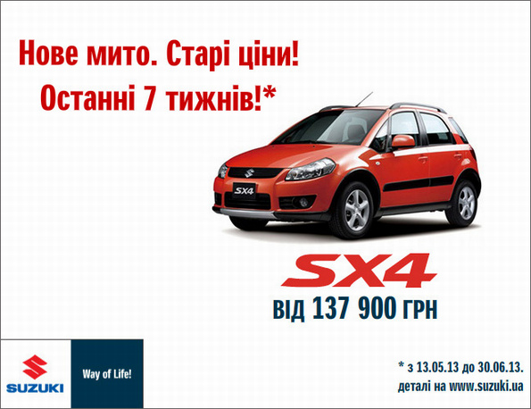 Suzuki SX4:   !