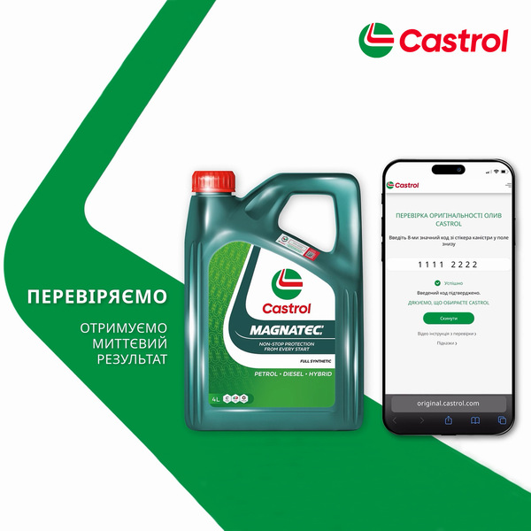    Castrol  ?