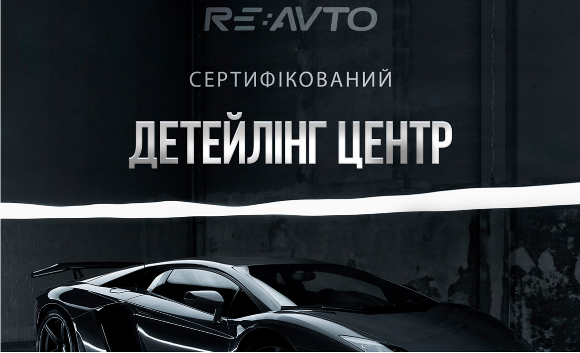RE:AVTO - ���������� ��������, ���������� �� ���������� ������ �� ���������� � ���